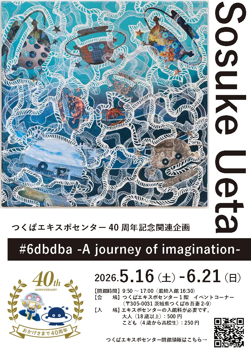 sosuke_ueta's tweet photo. 【👾つくばエキスポセンター40周年記念壁紙ラッピングと個展のお知らせ👾】
この度茨城県つくば市にあるつくばエキスポセンター正面玄関口にて、ラッピングデザインをさせていただきました。また今週5/16(土)から6/21(日)にかけてエキスポセンター館内にて個展もございます。
https://t.co/v6VCfv98s4 https://t.co/FFl03zvKCW