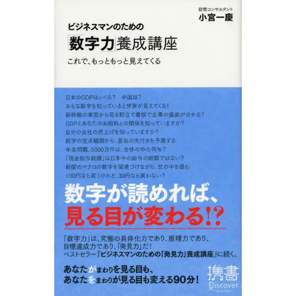 ビジネス数学 tweet media