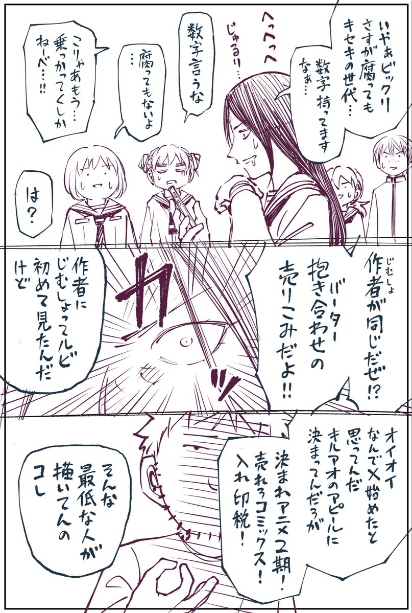 藤巻忠俊 tweet media