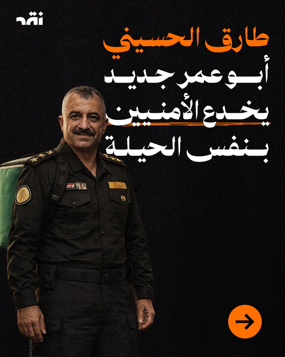 Naqd | نقِد tweet media