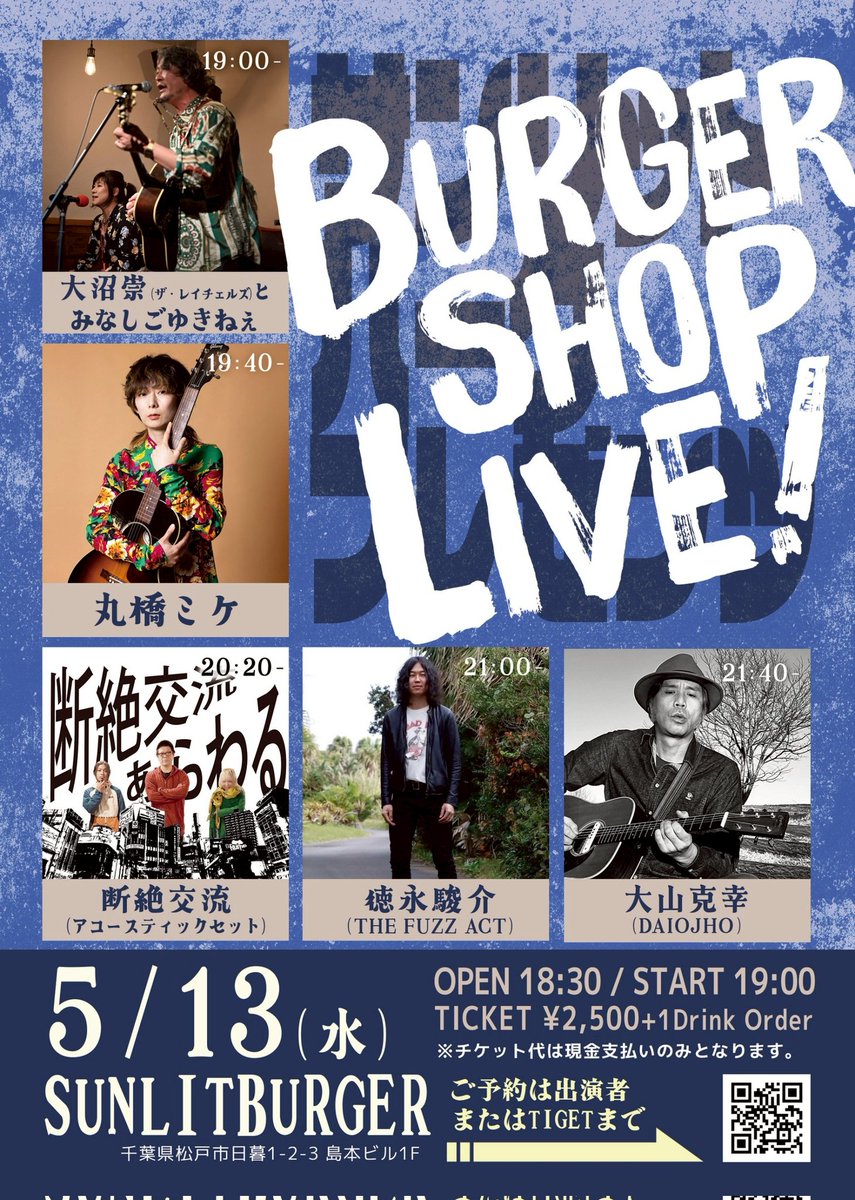 bog_mc's tweet photo. 明日はSUNLIT BURGERで
BURGERSHOP LIVE!

ゆきねぇと一緒にやるよ
イヤァオ！ https://t.co/m22nUashR0