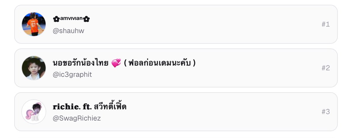 มอดอรักลูกพี่อ้ป tweet media
