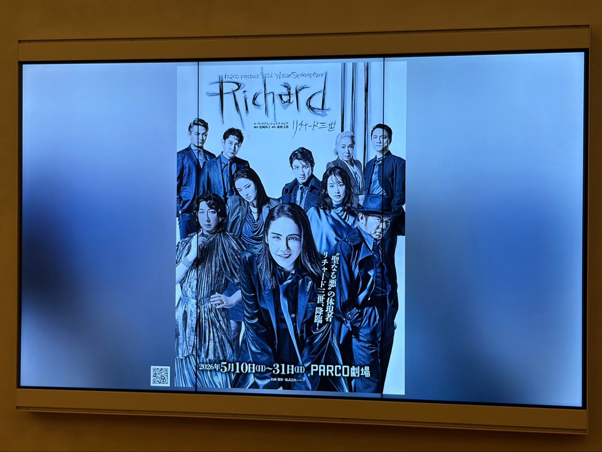 DopnesTanaka's tweet photo. 舞台「リチャード三世」

初日を観劇。冒頭の演出と吉田羊の独白にあっという間に引き込まれる。物語の説得力がいや増す感覚。すげえ。ちゃぴアンも良かった。わいも全く理解できないけれど、ちゃぴさんが立ち稽古で羊さんを目の前にして分かってきたって感覚が伝わってきたもんな。演劇ってすげえや https://t.co/Xmgfphv5nw