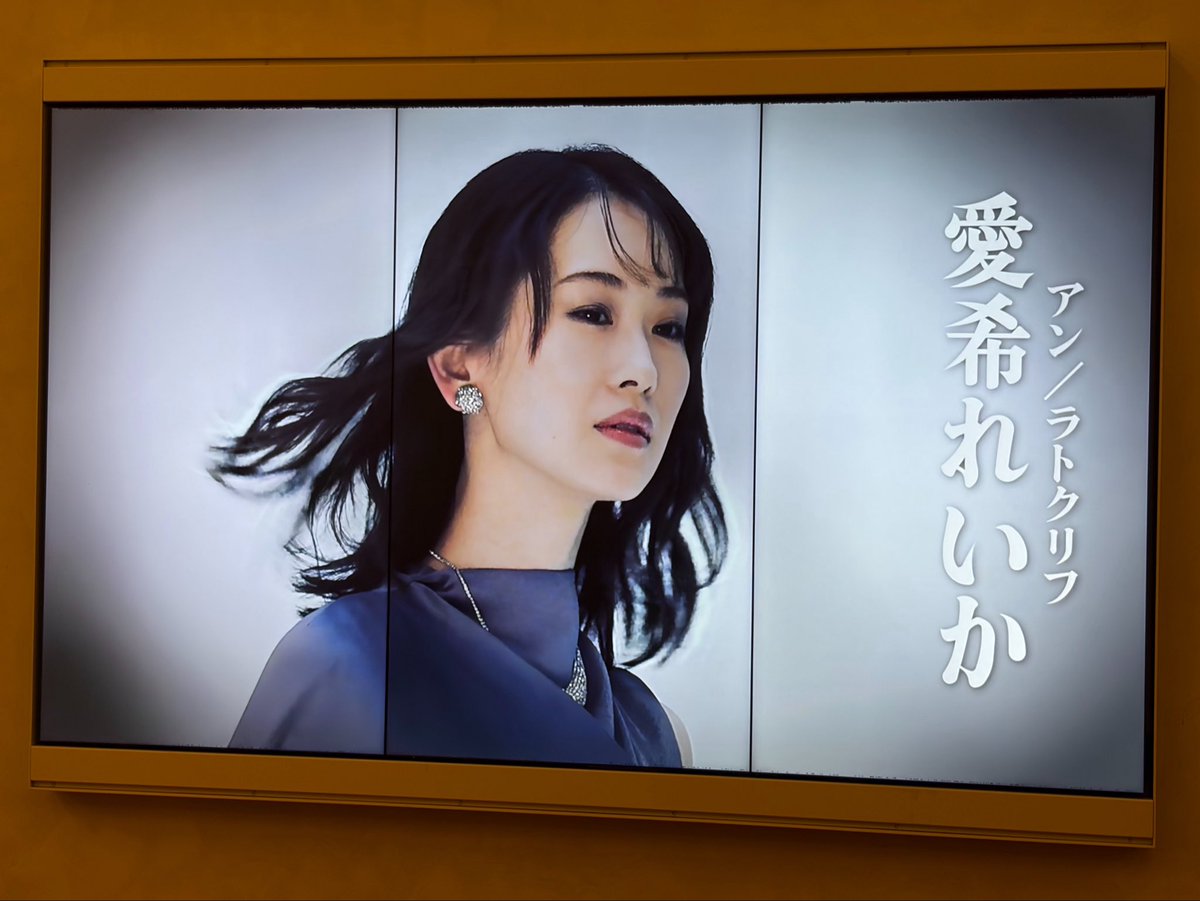 DopnesTanaka's tweet photo. 舞台「リチャード三世」

初日を観劇。冒頭の演出と吉田羊の独白にあっという間に引き込まれる。物語の説得力がいや増す感覚。すげえ。ちゃぴアンも良かった。わいも全く理解できないけれど、ちゃぴさんが立ち稽古で羊さんを目の前にして分かってきたって感覚が伝わってきたもんな。演劇ってすげえや https://t.co/Xmgfphv5nw
