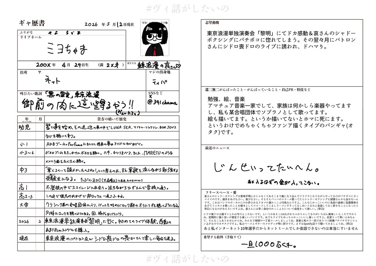 ミヨちゃま tweet media