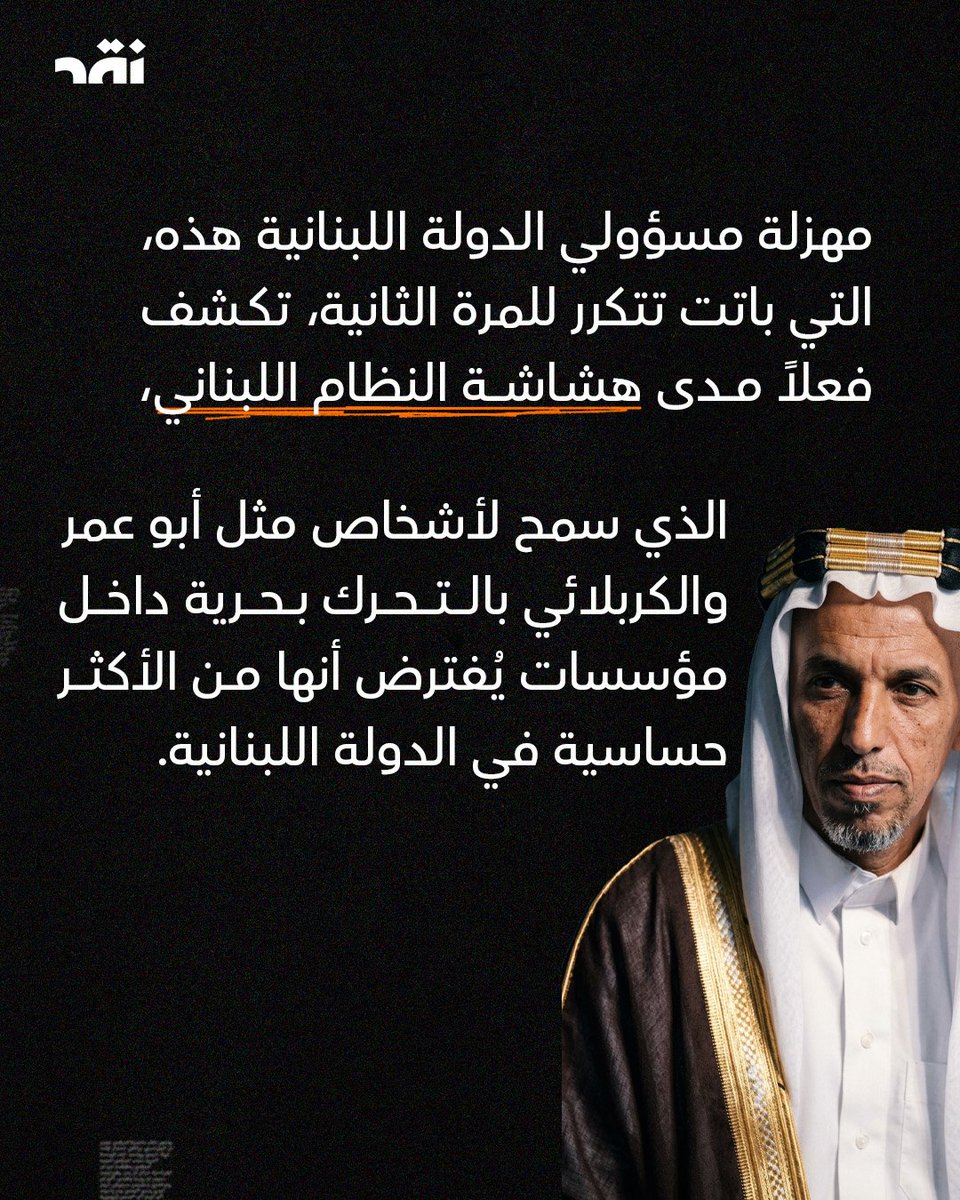 Naqd | نقِد tweet media