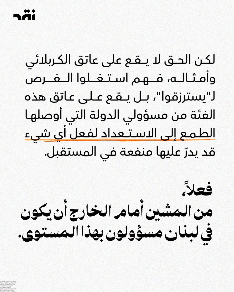 Naqd | نقِد tweet media