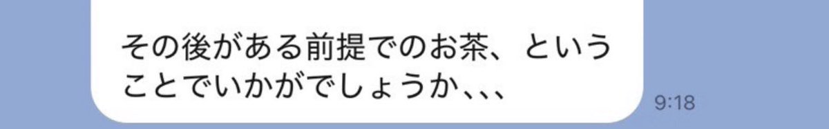 華の会で知り合ったアラフォー人妻さん。電話で話したら警戒心が解け、積極的になってきました。彼女からの提案。「その後（セクス）がある前提でのお茶」をしてこようと思います。