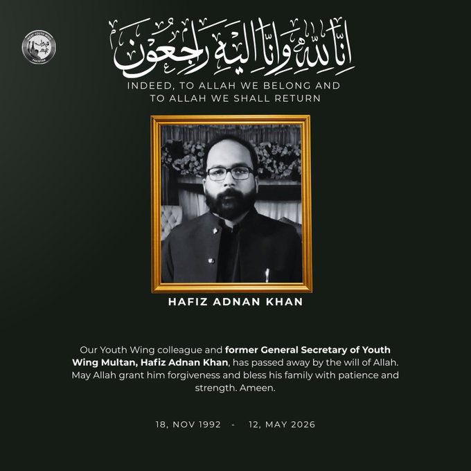 اِنَّا لِلّٰہِ وَاِنَّا اِلَیْہِ رَاجِعُونَ 

پاکستان تحریک انصاف کے رہنما، سابق جنرل سیکرٹری انصاف یوتھ ونگ ملتان حافظ عدنان خان بقضائے الٰہی وفات پا گئے ہیں۔ 

ان کی نماز جنازہ 13 مئی کو صبح 7:30 بجے عام خاص باغ دولت گیٹ ملتان میں ادا کی جائے گی۔