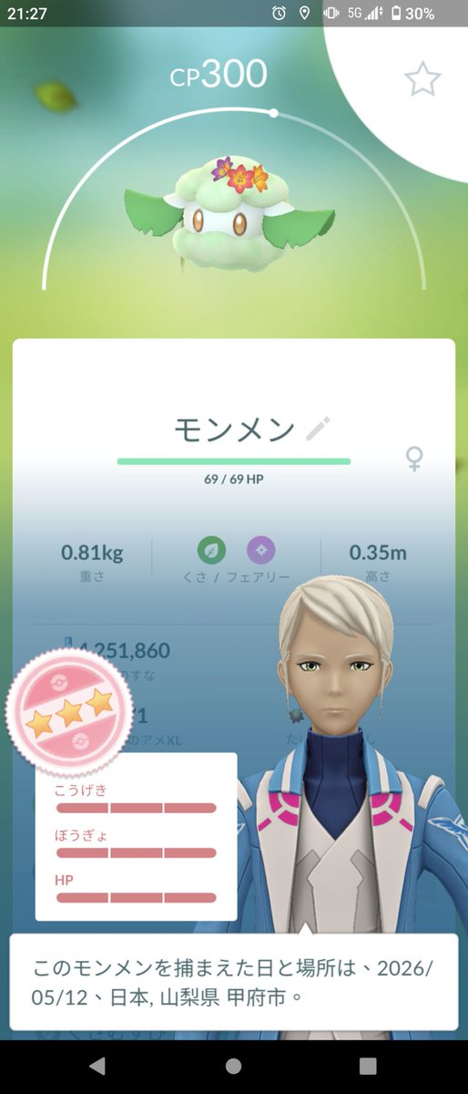 uniuni_gian's tweet photo. やったー✨

 #今週は歩かないと  #あと35km https://t.co/bSUOgWQJ2L