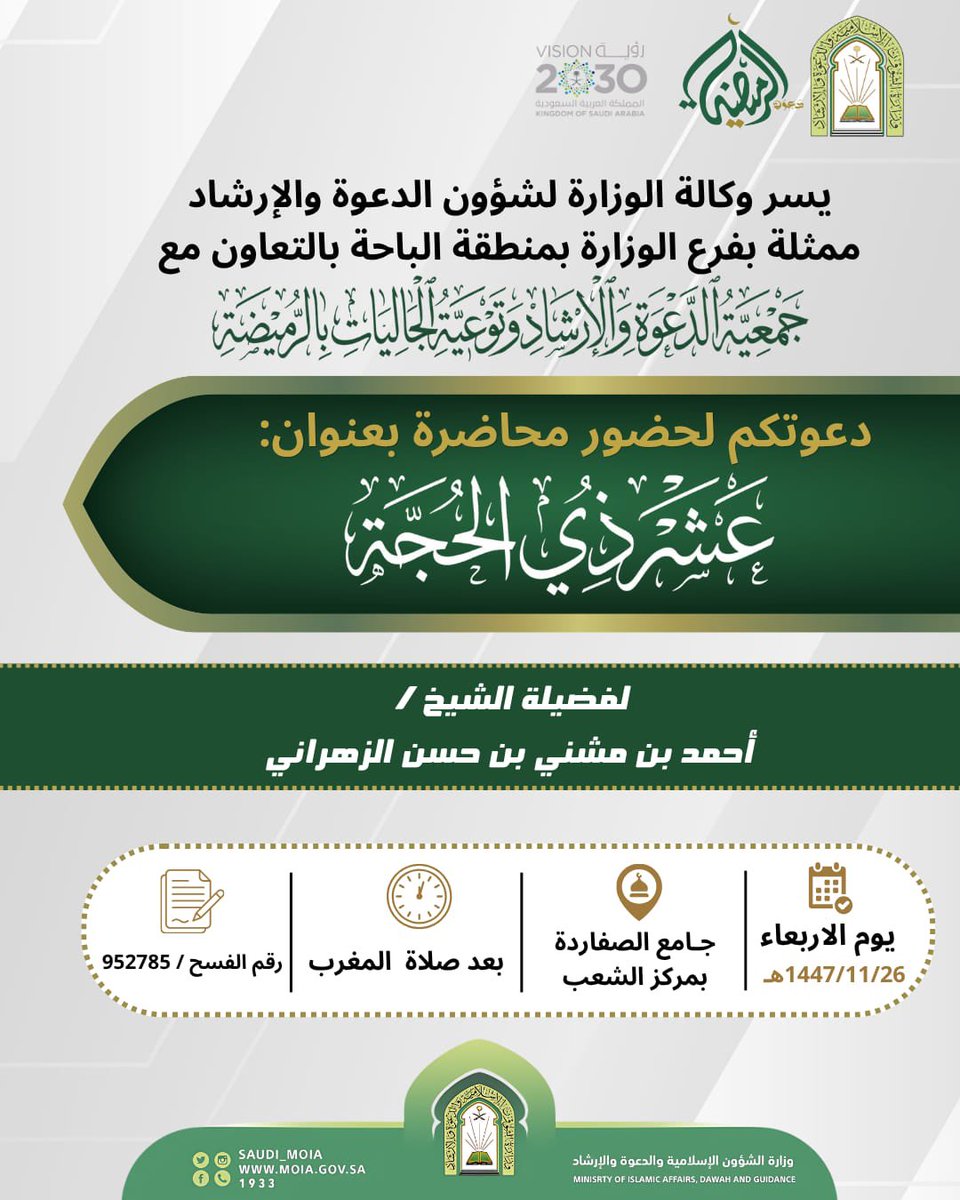 قرية الصفاردة tweet media