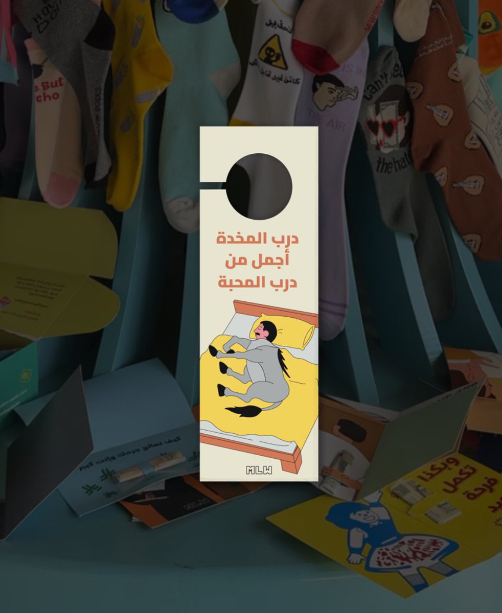 mlwsocks's tweet photo. بعــد غيــاب طويــل عــن الـدور هانقــرز…
وزي ما تعرفون غنايمنــا دايم غيــــر 🏄‍♂️🪄🫣

جينـاكـــم بــ 5 تصـاميــم جديــدة
لـ دور هانقــرز ميلــو 🚪✨👀🦦🙅🏽‍♂️

جميــع التصاميــم الجديــدة متوفــرة الآن
علــى الموقــع الإلكتروني وفــروع ميلــو 💛 https://t.co/Hinzq1O54A