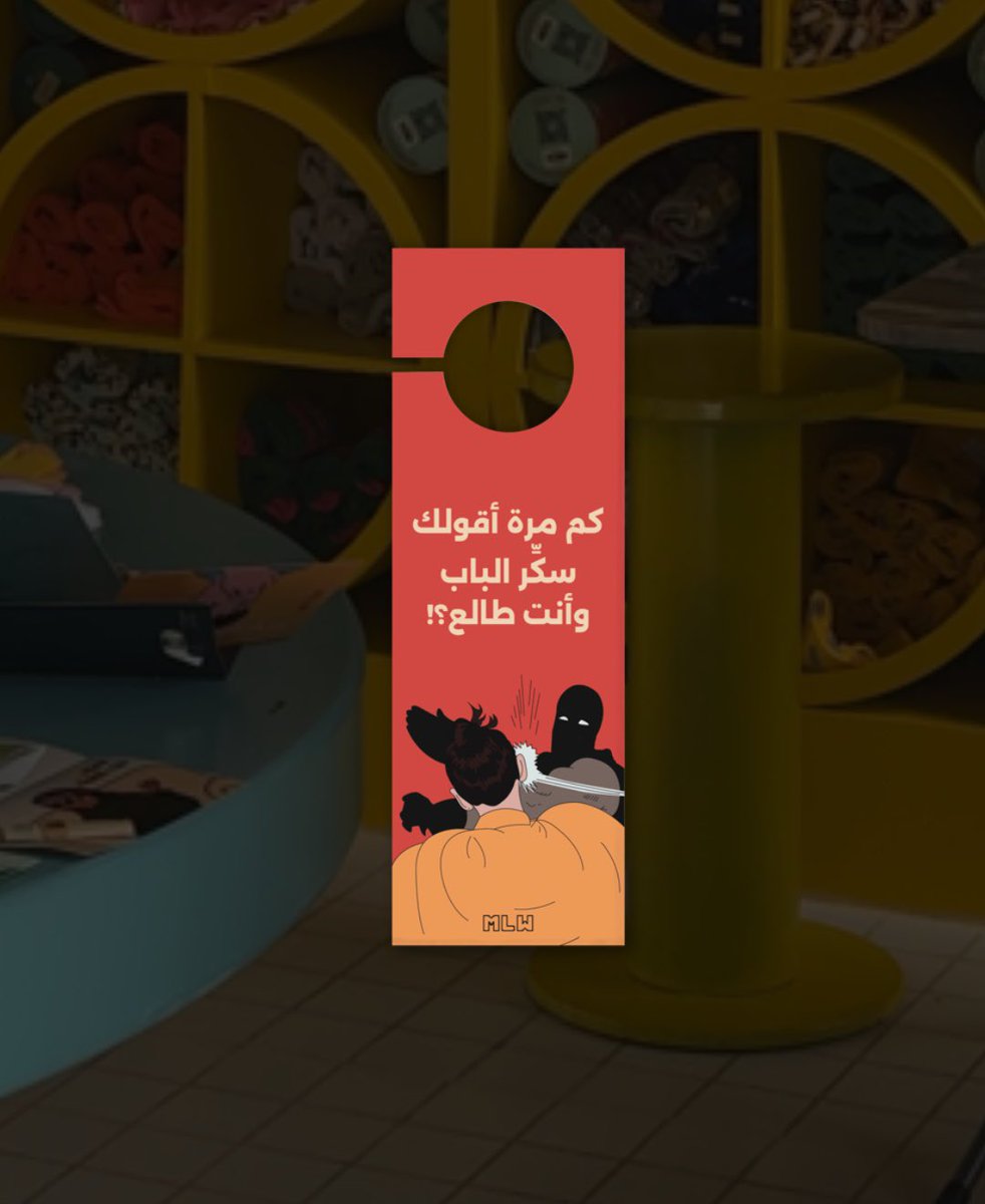 mlwsocks's tweet photo. بعــد غيــاب طويــل عــن الـدور هانقــرز…
وزي ما تعرفون غنايمنــا دايم غيــــر 🏄‍♂️🪄🫣

جينـاكـــم بــ 5 تصـاميــم جديــدة
لـ دور هانقــرز ميلــو 🚪✨👀🦦🙅🏽‍♂️

جميــع التصاميــم الجديــدة متوفــرة الآن
علــى الموقــع الإلكتروني وفــروع ميلــو 💛 https://t.co/Hinzq1O54A