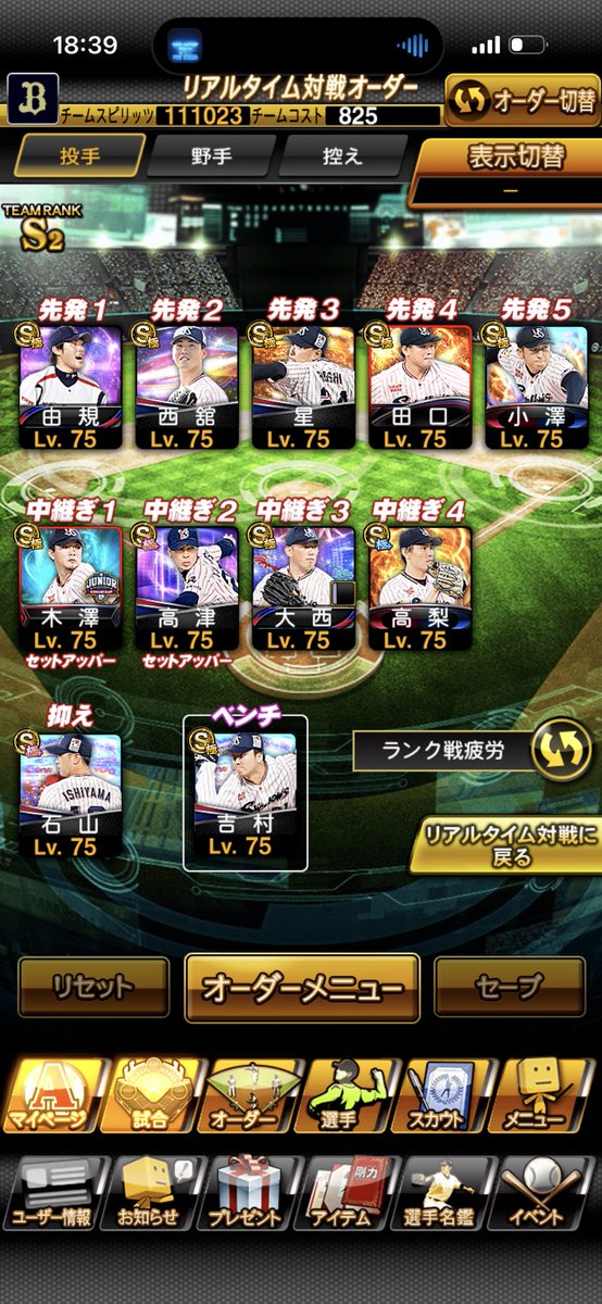 puutin_boby's tweet photo. 🔱プロスピ垢販売
🔥リアタイ最高峰垢！
🔥交換優遇！！

💰60〜88即

✅ 極122、超5が2、Aレベマ550
✅KONAMIパワスピ削除済み
✅最高スピリッツ120209
✅A侍坂本、B柳田、S菊池、超ピン木澤
✅ヤクルト純正可能
✅限凸2枚
🔥垢＋おい金優遇

#プロスピ垢販売 #プロスピ垢買取
#プロスピA https://t.co/69OebbEiK4