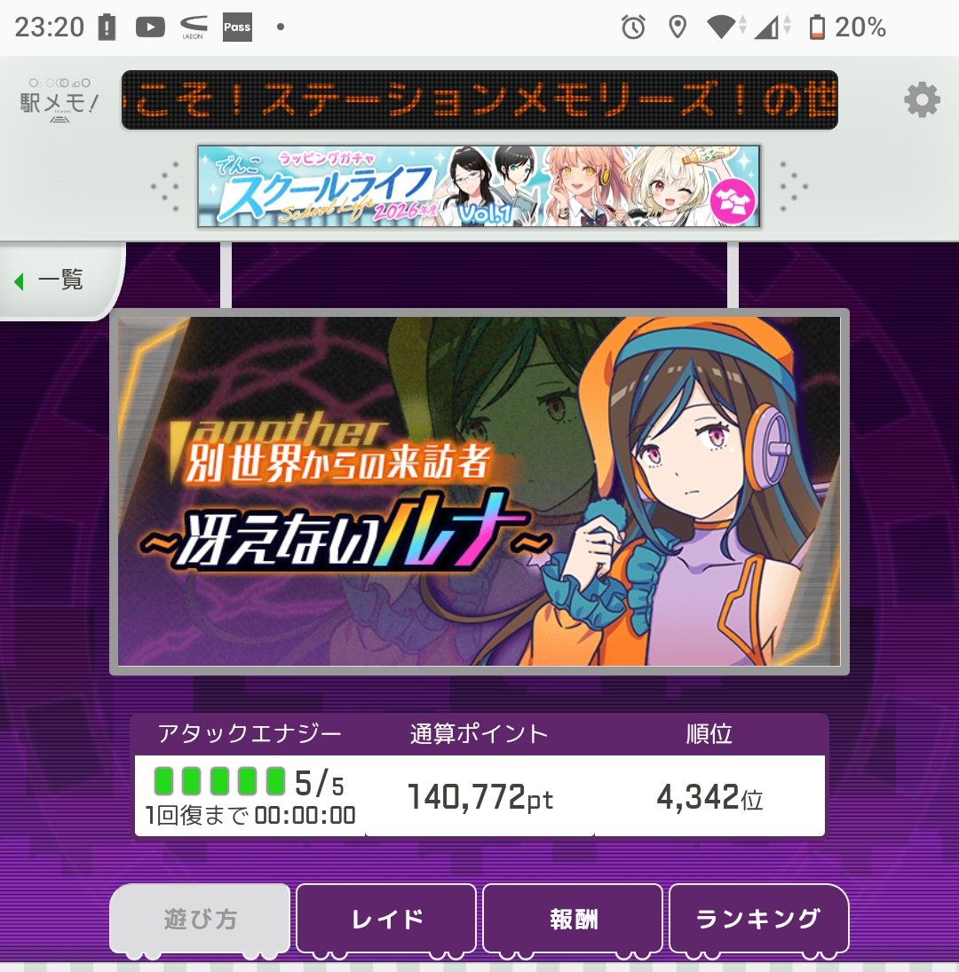 購入する気がないならいいねしないでください。 自分もゼリー購入なしで、これくらいは行きましたわね…