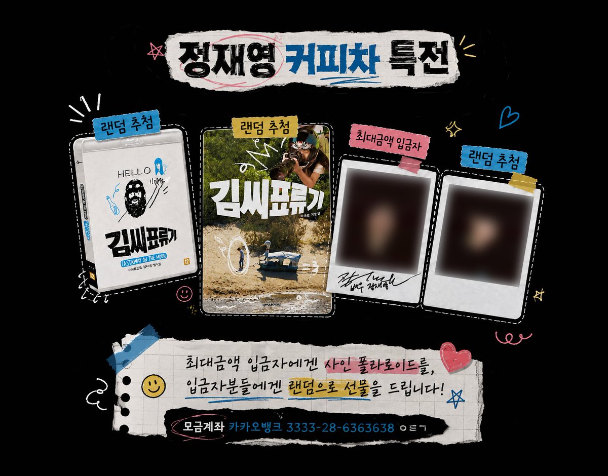 actorjung_sp's tweet photo. 정재영 커피차 D-14일 :: 특전 이벤트
입금 후 폼 작성해주세요.
✔ https://t.co/dllQzAomvJ https://t.co/SZ203UAKjg