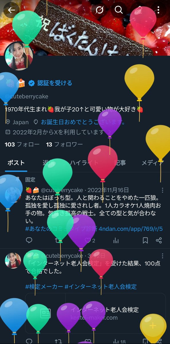 cuteberrycake's tweet photo. https://t.co/r4b3ijRHTg