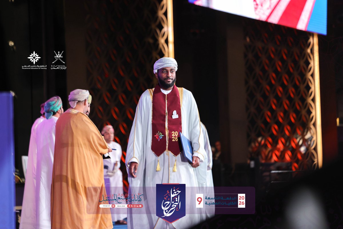 Labour_OMAN's tweet photo. خطوة تختصر عمرًا، ولحظةٌ تجسد سنواتٍ من الجد، وتروي حكايةَ طموحٍ بلغ غايته

#وزارة_العمل 
#الكليات_المهنية 
#تخرج_الكليات_المهنية https://t.co/JJVboeM1tO