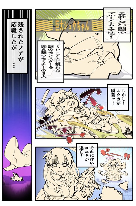 良い感じに仕上がってきたぜ 