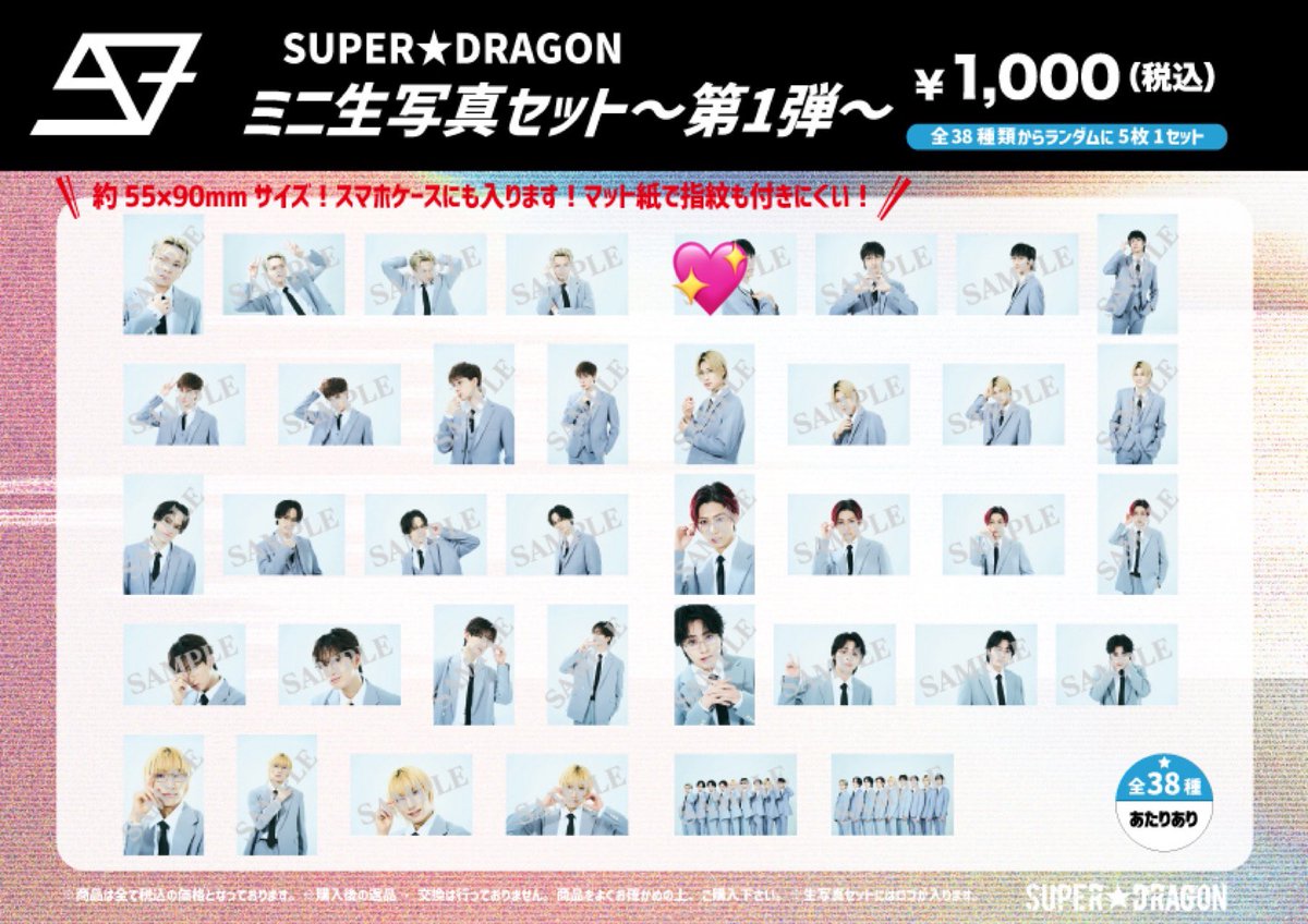 F0Jmf5's tweet photo. SUPER★DRAGON ミニ生写真  Studio スパドラ 交換

〖譲〗画像🔢
〖求〗💖

郵送での交換希望です。
お気軽にお声掛けください。よろしくお願いします！ https://t.co/WlICZHRTtj