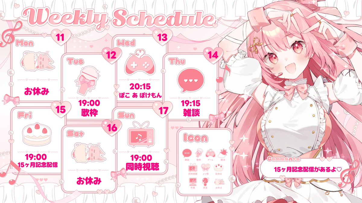 愛咲遊歌🎤💗@新人VTuber tweet media