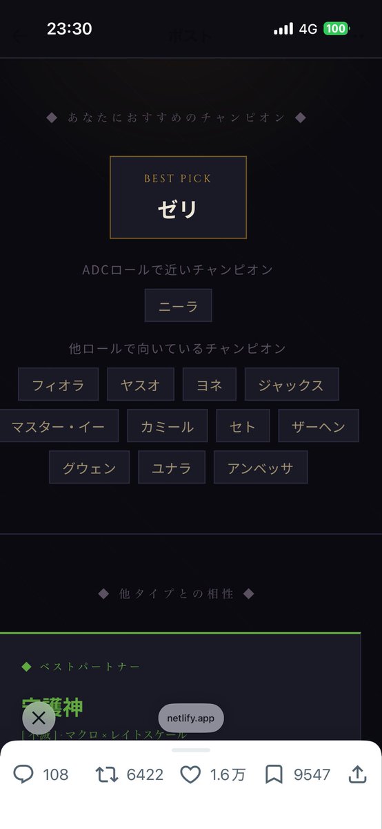 べる tweet media