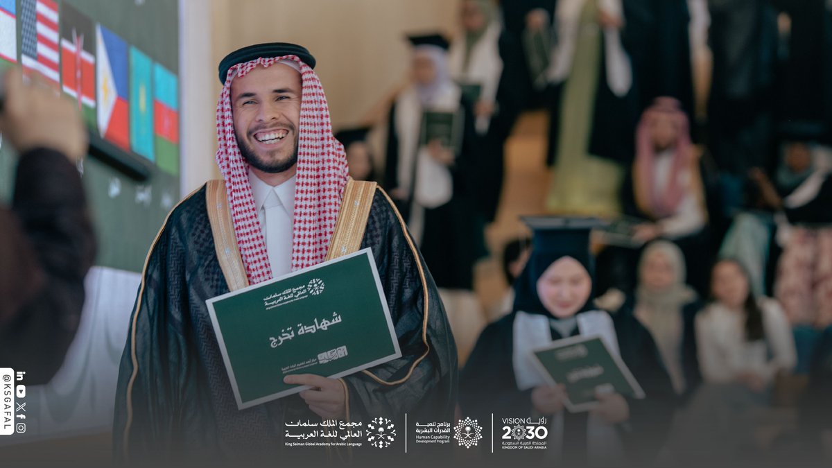 مجْمع الملك سلمان العالمي للغة العربية tweet media