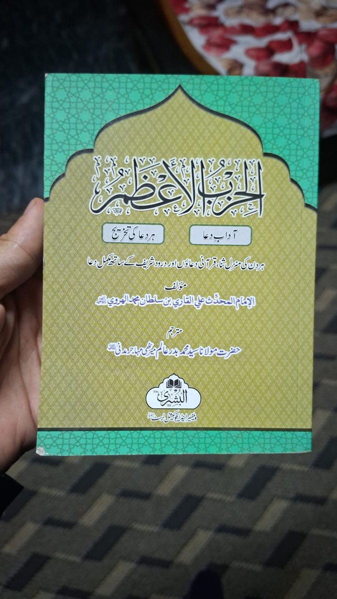 Adbeislami's tweet photo. الحزب الاعظم | ہفتہ وار ترتیب کے ساتھ | ہدیہ: 250 روپے https://t.co/tDbVtaWuLD