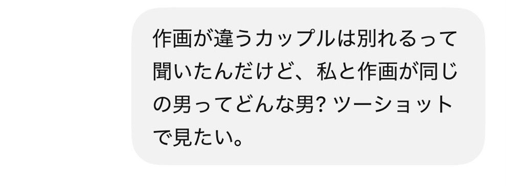 omrkrn_'s tweet photo. ChatGPTに聞くこれやったけど、チャウヌすぎて大歓喜𐔌՞⁔•͈ ·̫ •͈⁔՞𐦯 https://t.co/zzxjio9vgy