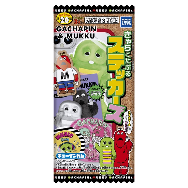 おまけシール情報局 tweet media