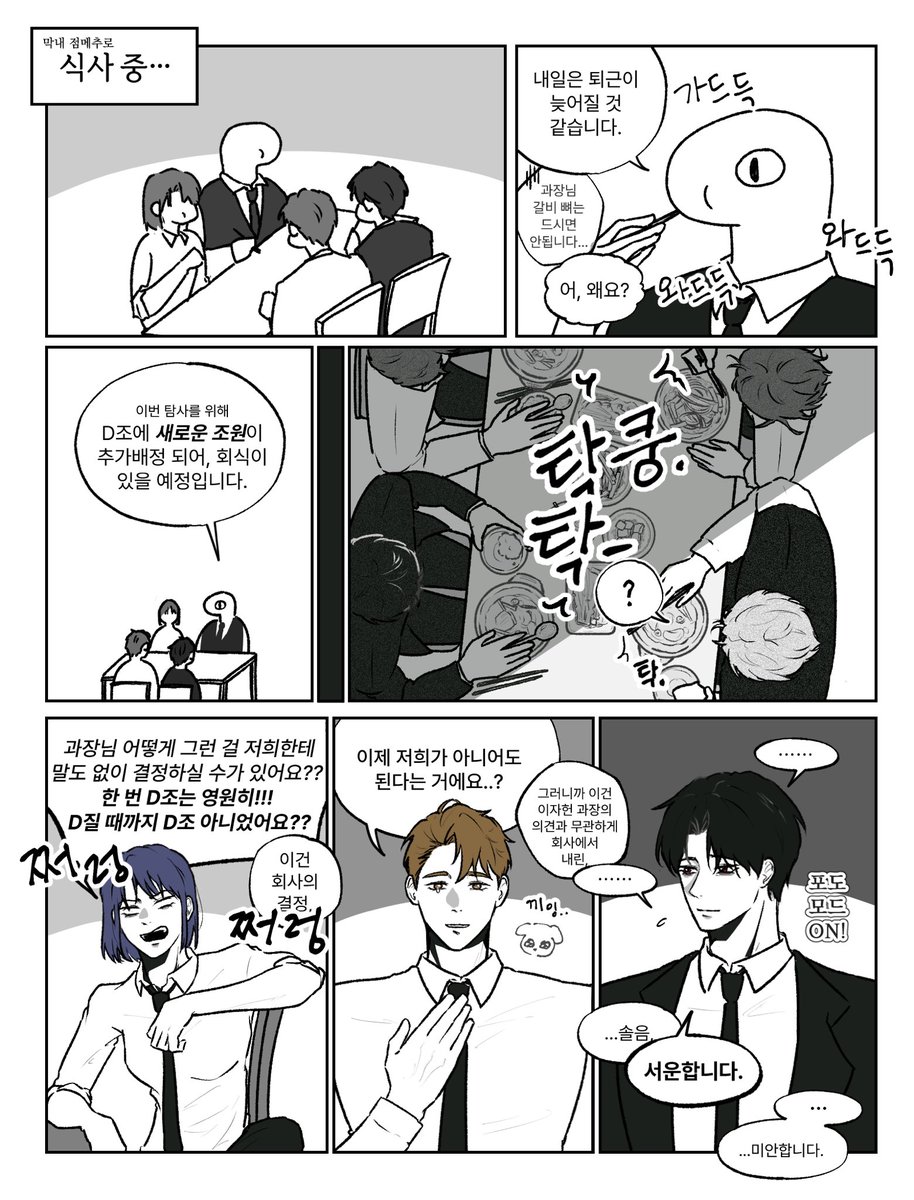물까치 tweet media