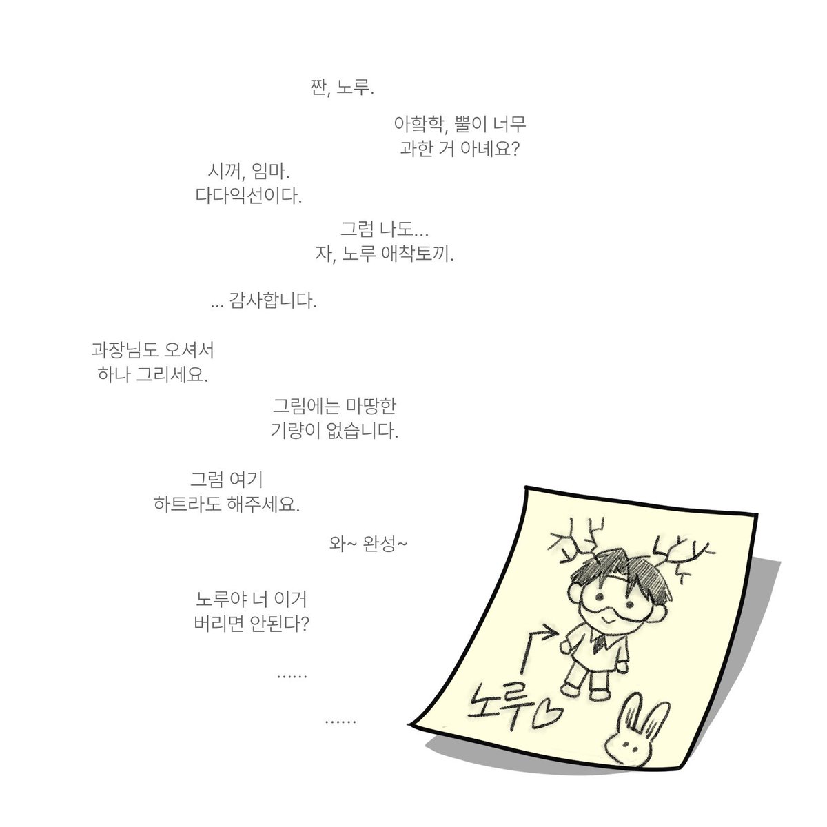 물까치 tweet media