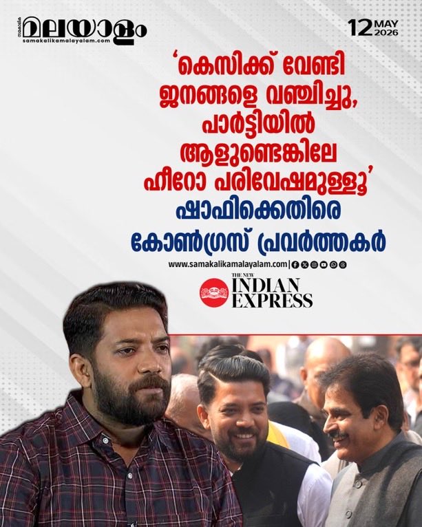 ഇതൊക്കെ ഇത്ര പെട്ടന്നു കാണാൻ 
പറ്റും എന്ന് കരുതിയില്ല ഷാഫി.