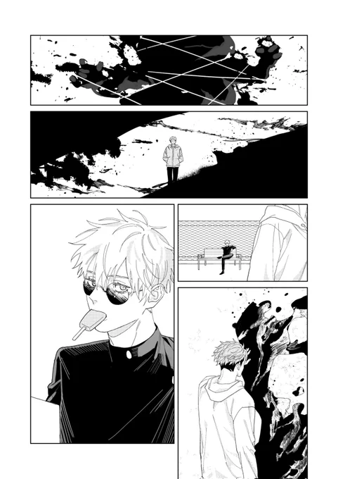 最終を見守る者 