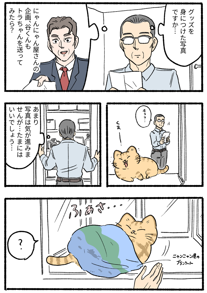 ねこおじ様 ねこに転生したおじさん。その953
