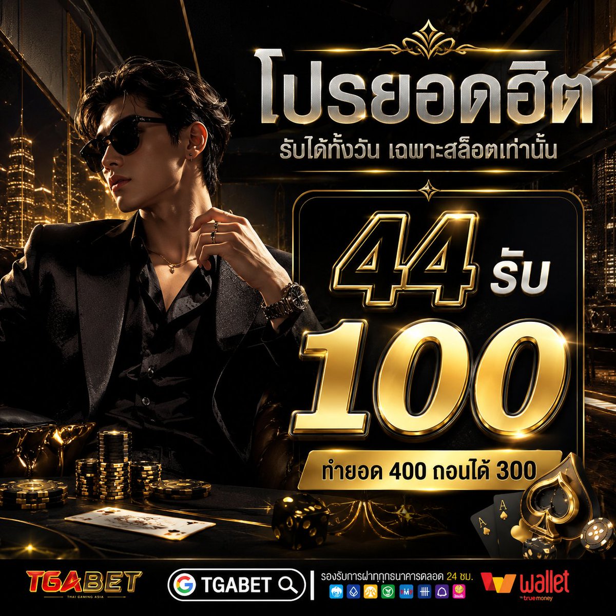 ระเบิดซุ้ม เครดิตฟรี tweet media