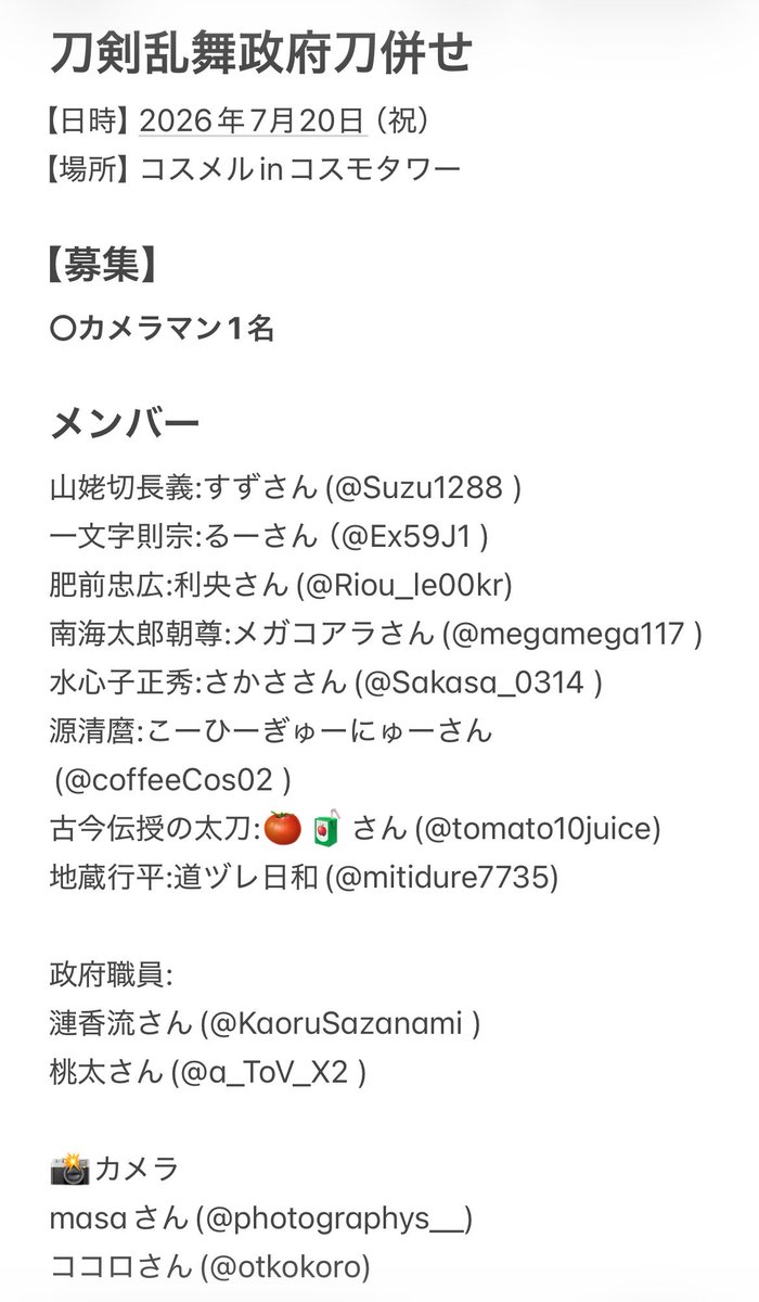 🧡道ヅレ日和🌼*・ tweet media