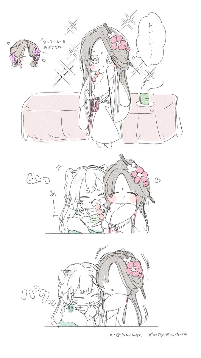 南天 tweet media