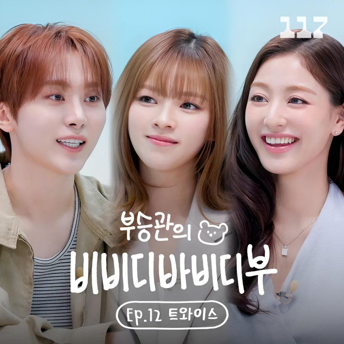 SEUNGKWAN Support Team 🍊 tweet media