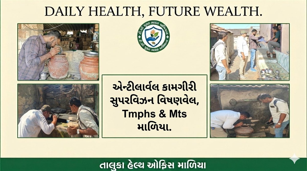 Team Health Malia_Junagadh tweet media