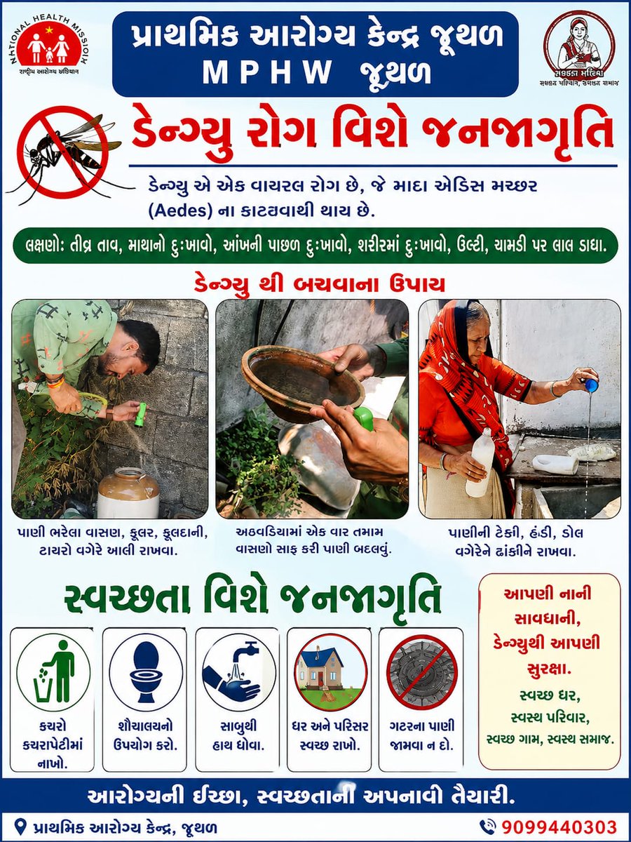 Team Health Malia_Junagadh tweet media