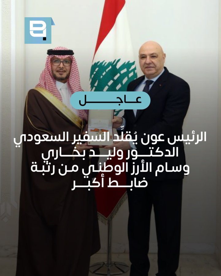🇱🇧مُنى | Mona tweet media
