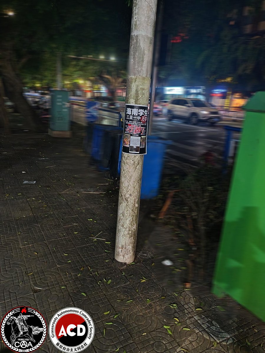 中国无政府主义者总会-CAA tweet media