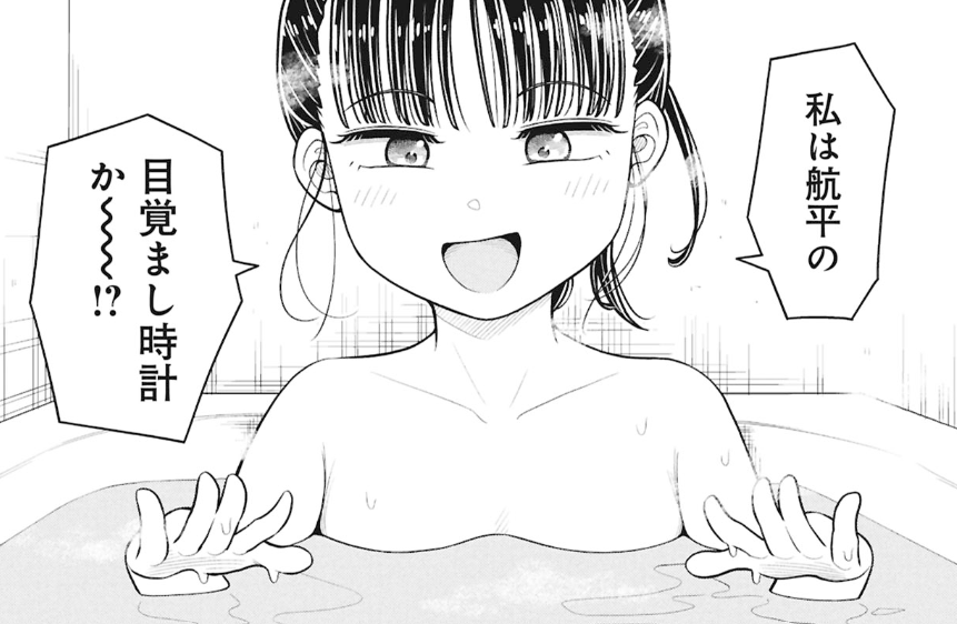 『今日から始める幼なじみ』公式 tweet media