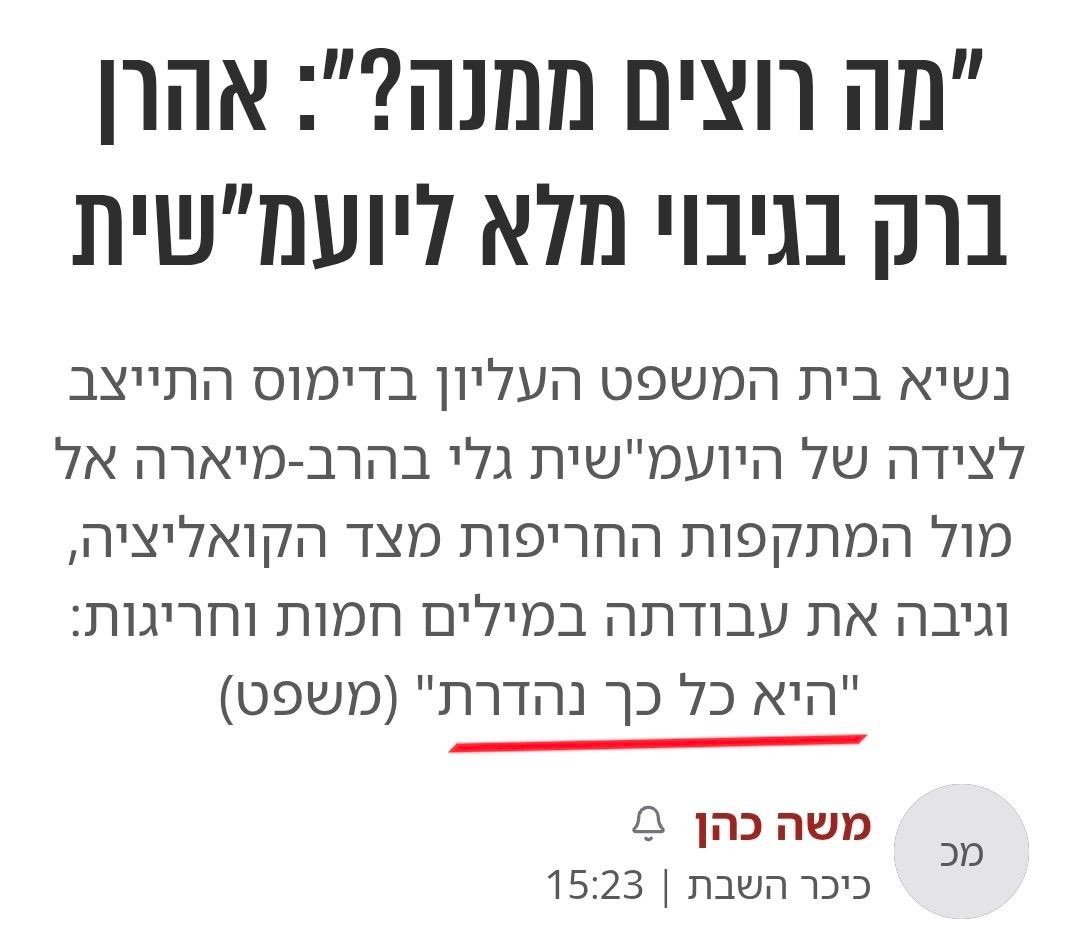 ינון מגל tweet media