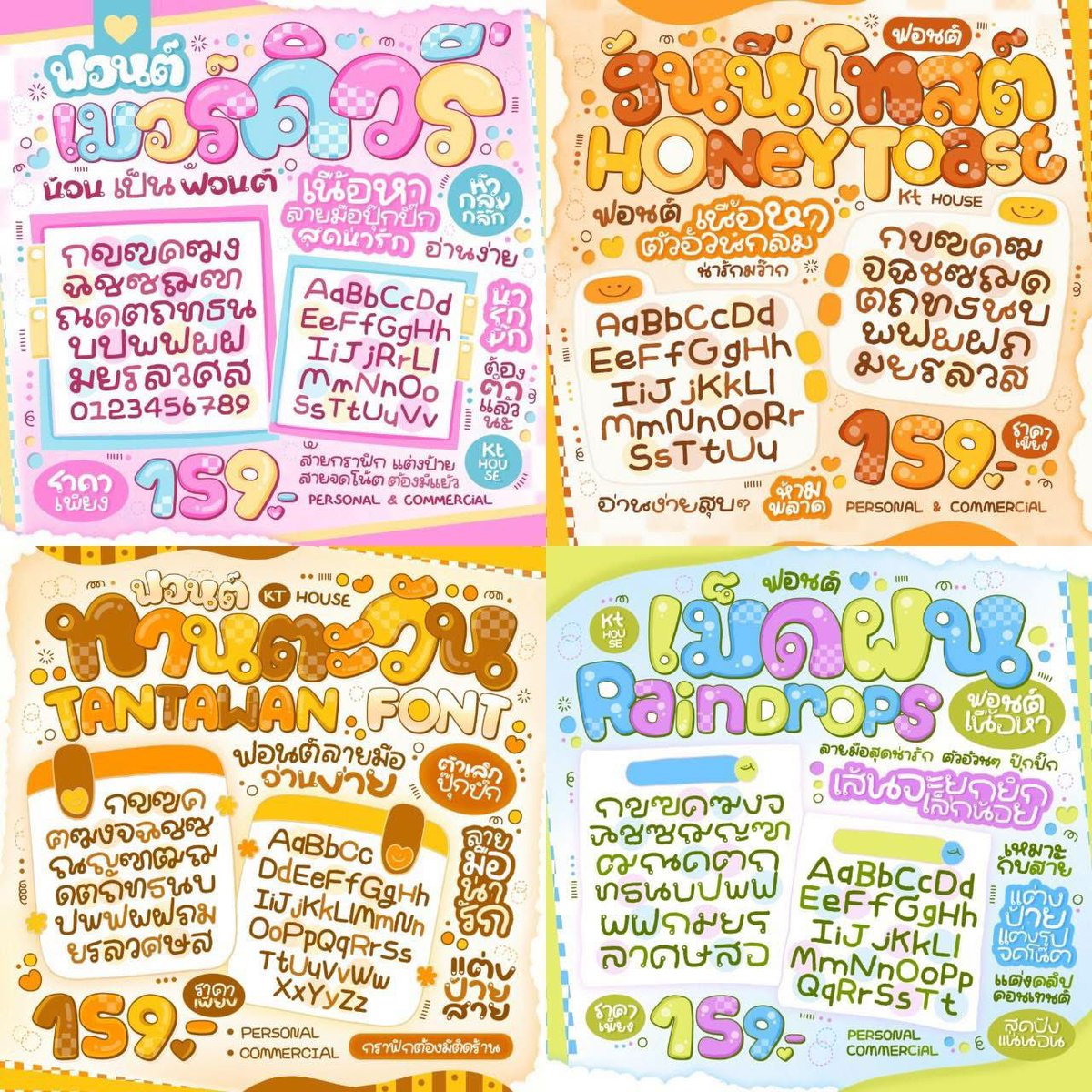 รวมฟอนต์ลายมือน่ารัก✨ tweet media