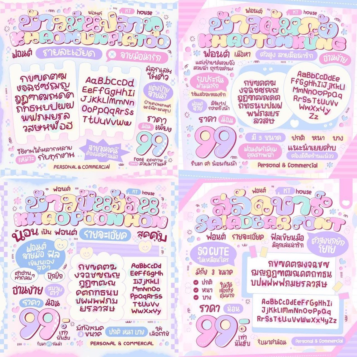 รวมฟอนต์ลายมือน่ารัก✨ tweet media