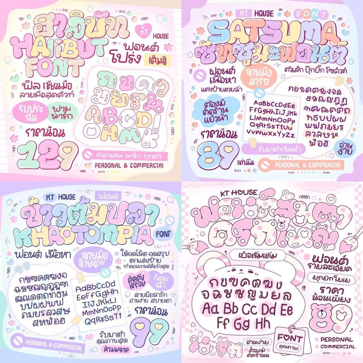 รวมฟอนต์ลายมือน่ารัก✨ tweet media