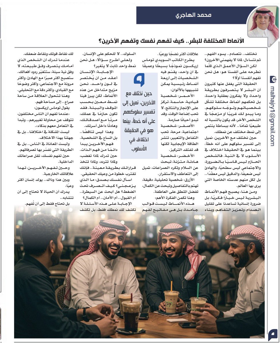 مـحـمــد الهـــاجـري | Mohammed Al-Hajry tweet media