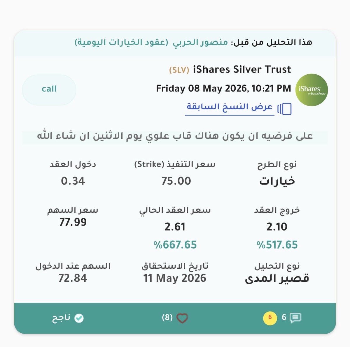 EVA | ايفا tweet media
